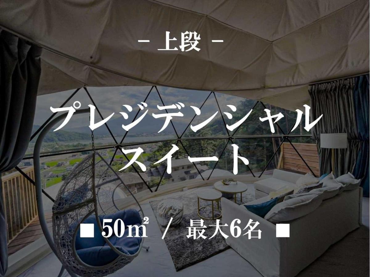 Mt,Fuji Glamping Terrace Minenohana - Vacation Stay 35711V Fujikawaguchiko Exterior photo